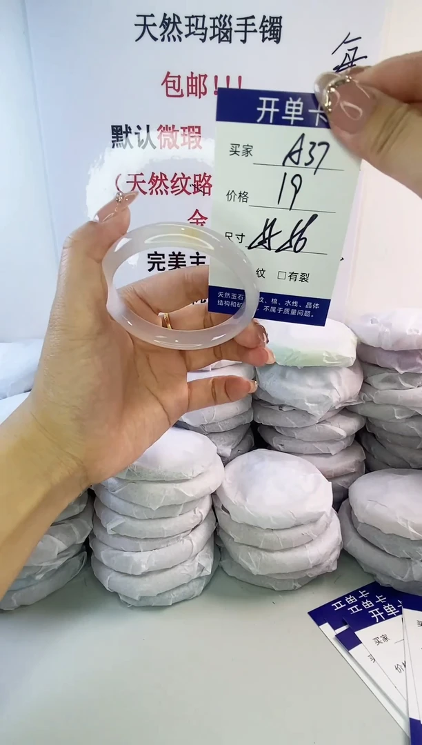 手镯玛瑙/玉髓未镶嵌a37 55 56
