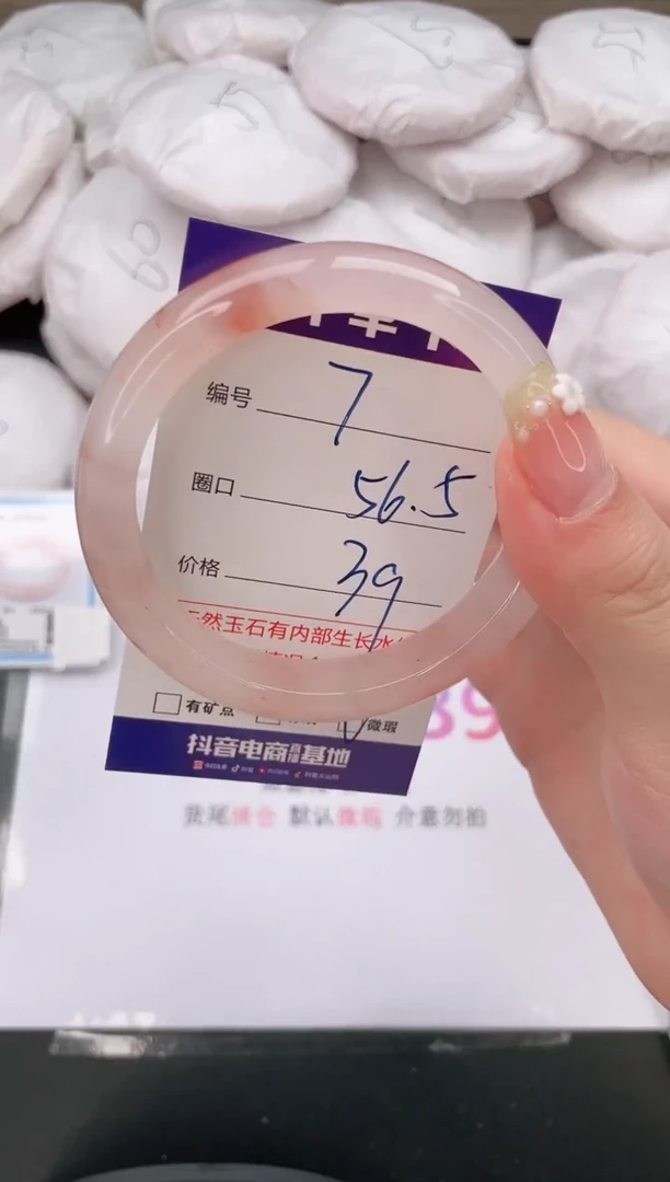 石英质玉手镯未镶嵌编号 7