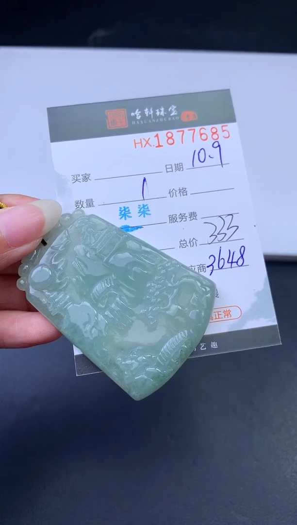 未镶嵌挂件翡翠哈轩 挂件1