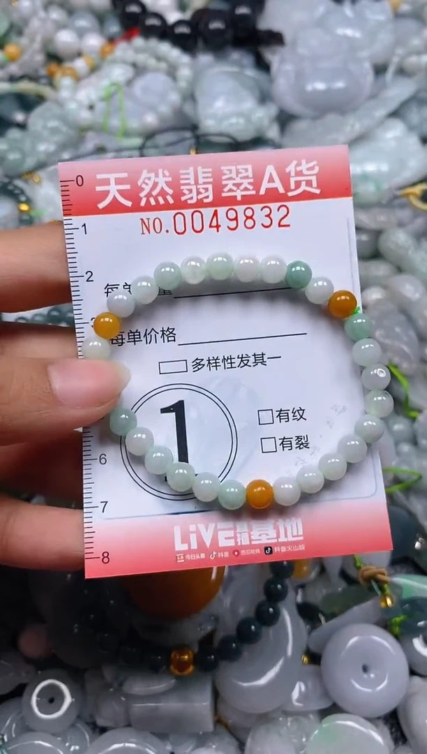 翡翠未镶嵌颈饰闪购0049832