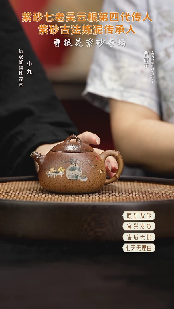 九CYH13曹银花竹段西施本録柴烧180CC