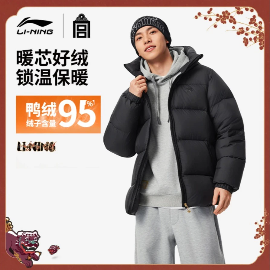 李宁2025冬季新品故宫联名男子95%鸭绒轻量舒适短羽绒服AYMV191