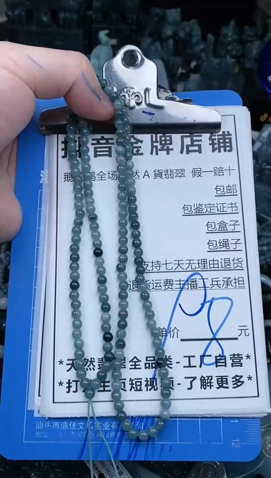 【闪购商品】翡翠颈饰未镶嵌天然A货翡翠一物一证