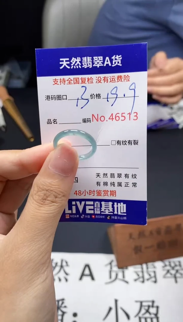 未镶嵌戒指翡翠天然A货翡翠6513