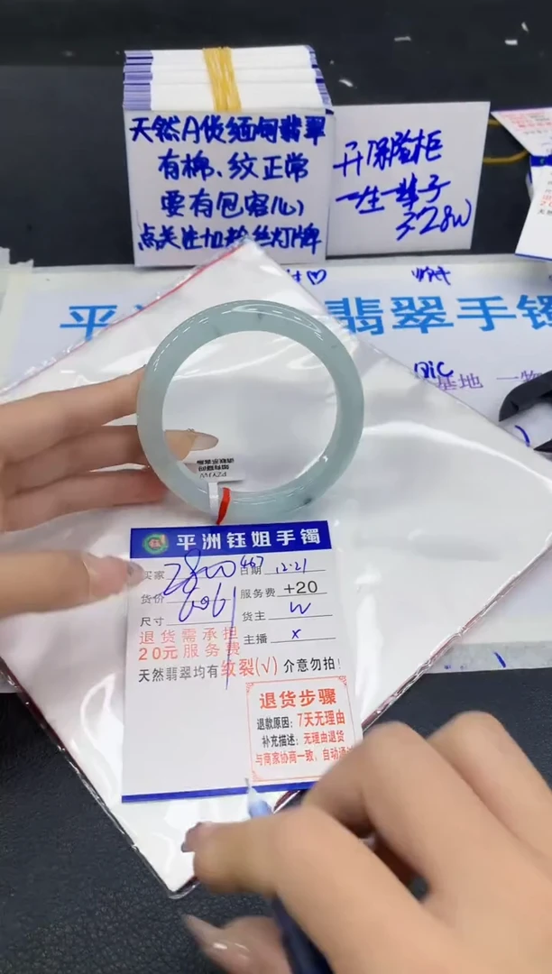 未镶嵌手镯翡翠1