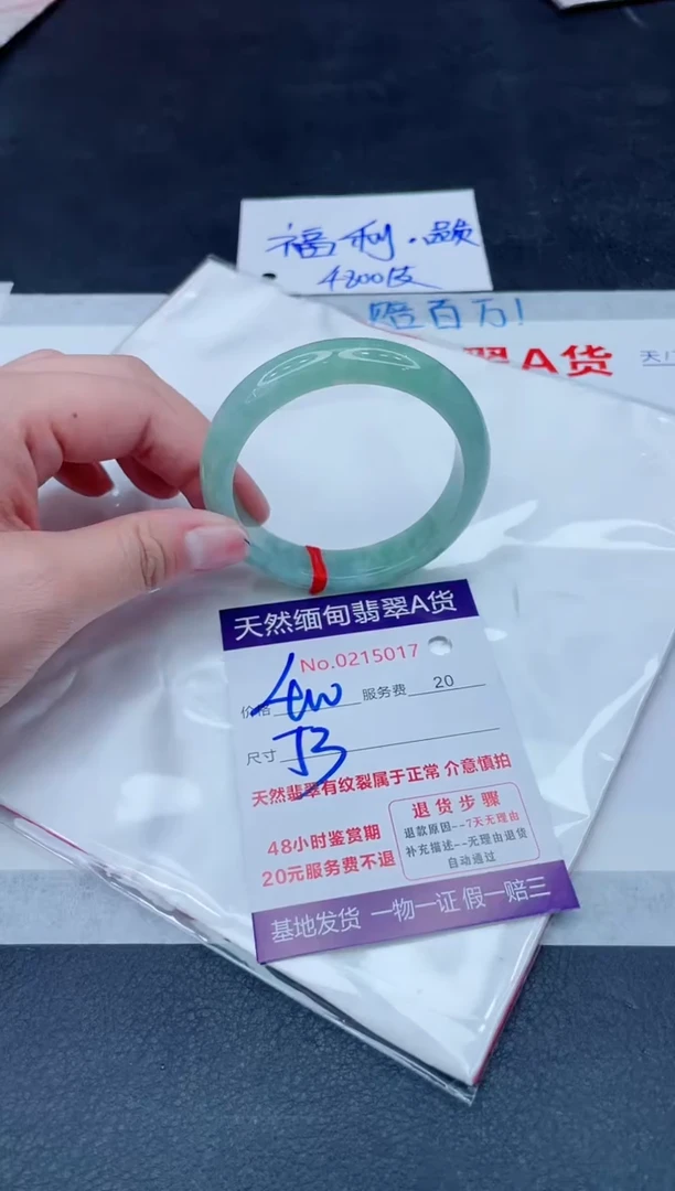 未镶嵌手镯翡翠400.000000