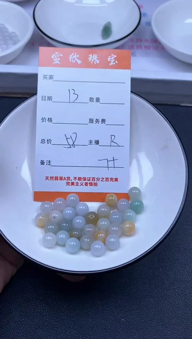 颈饰未镶嵌翡翠雪欣散珠定制diy