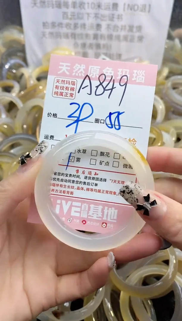 【闪购商品】玛瑙/玉髓手镯未镶嵌849