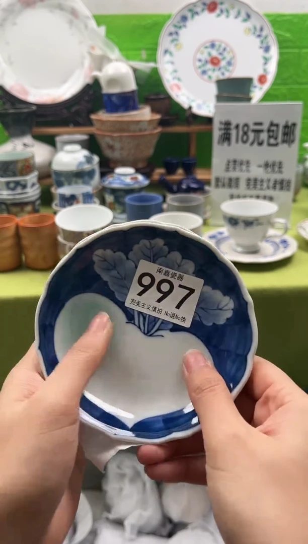 善**妖全场满18包邮，默认微瑕，NO退NO换