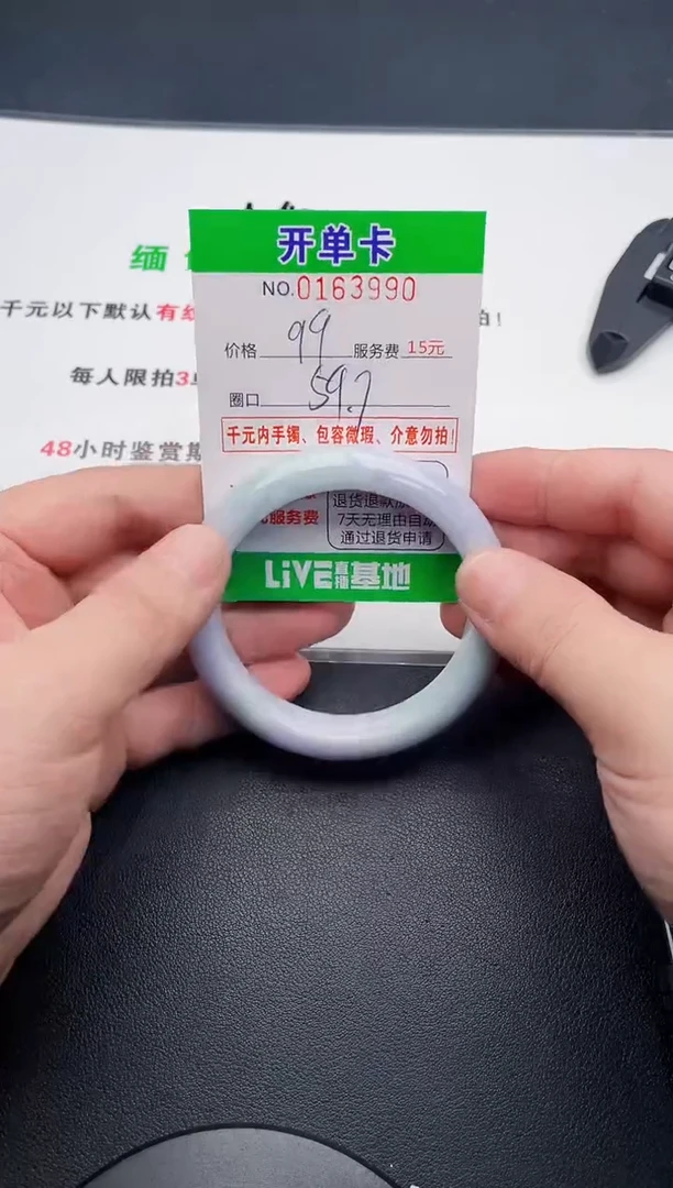 翡翠手镯未镶嵌90天然缅甸A货