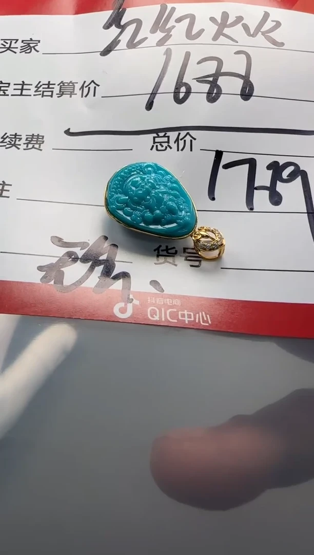【闪购商品】绿松石配饰配饰18K金镶嵌配饰配饰