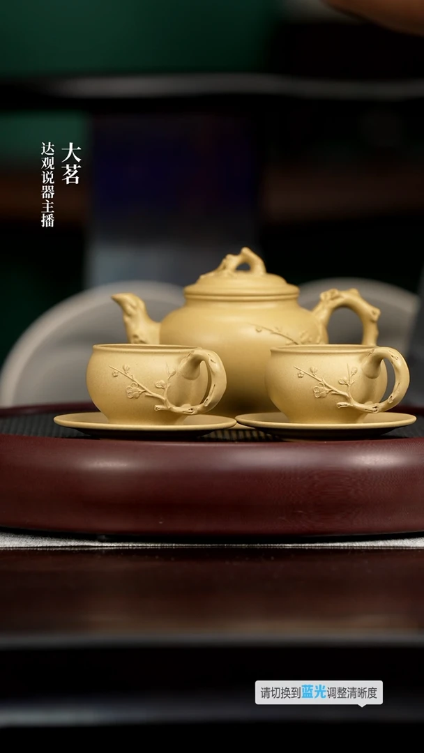 茶杯紫砂茗DG65春庭居孙佑梅报春套组黄金段390