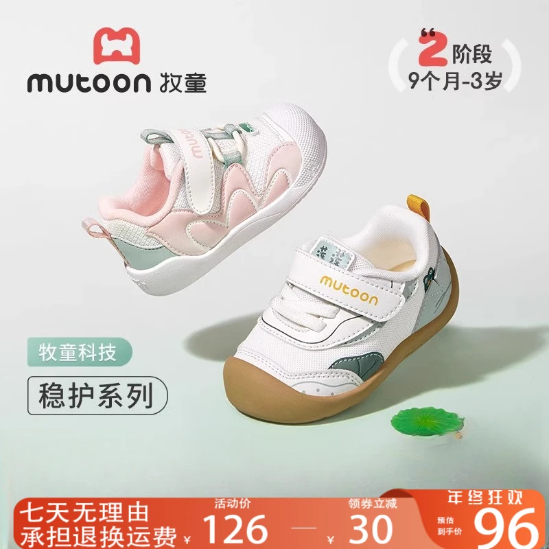 牧童童鞋2025夏季新款机能鞋软底防滑网面透气男女童宝宝学步鞋