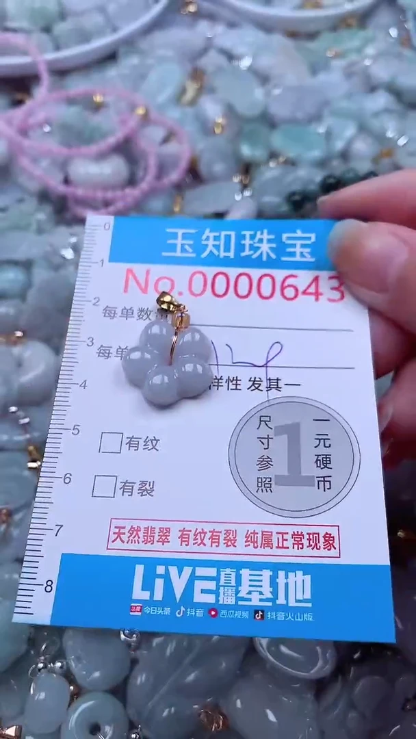 吊坠(不含链)未镶嵌翡翠643