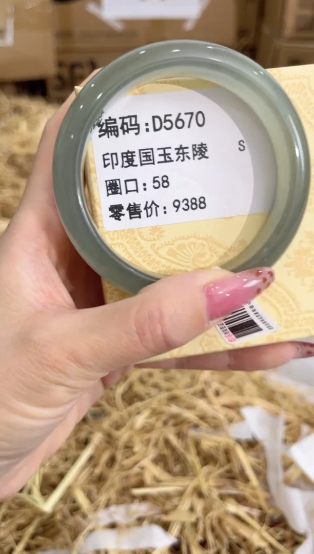 未镶嵌手镯石英质玉D5670