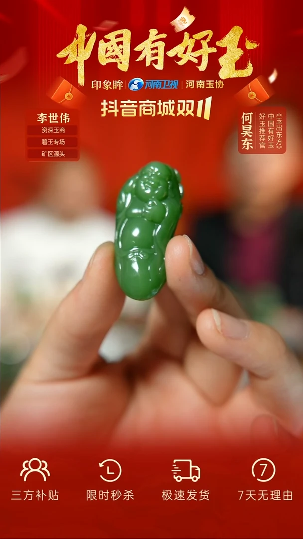 颈饰未镶嵌和田玉eb  53  yh