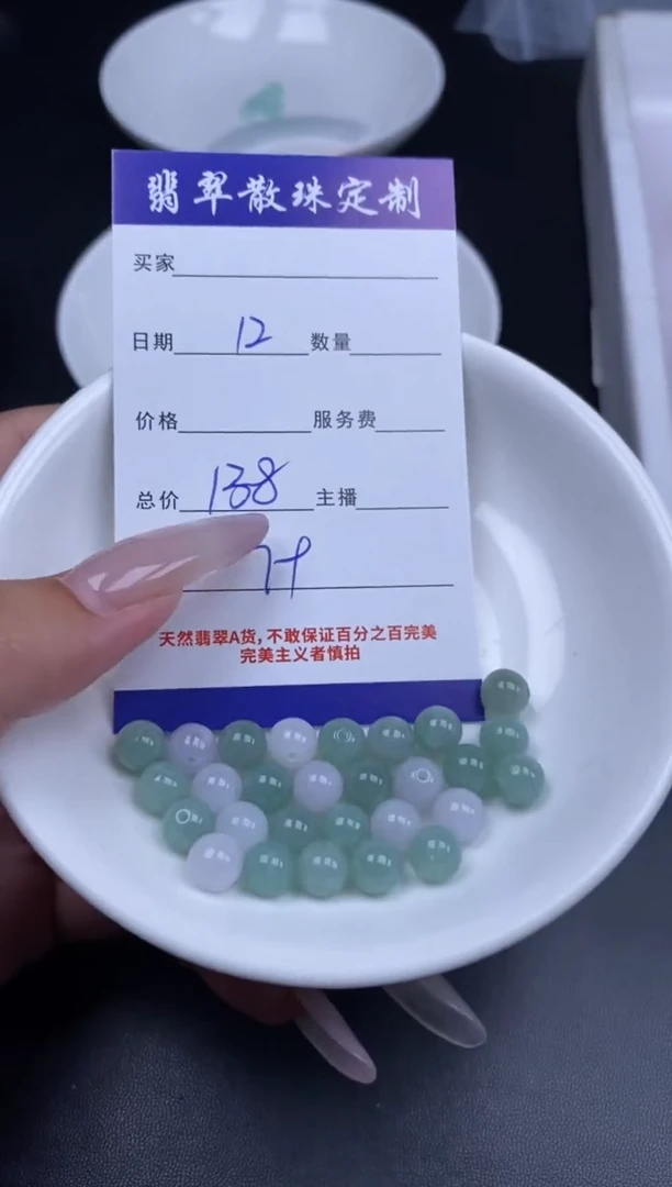 颈饰未镶嵌翡翠贞城散珠批发DIY编制