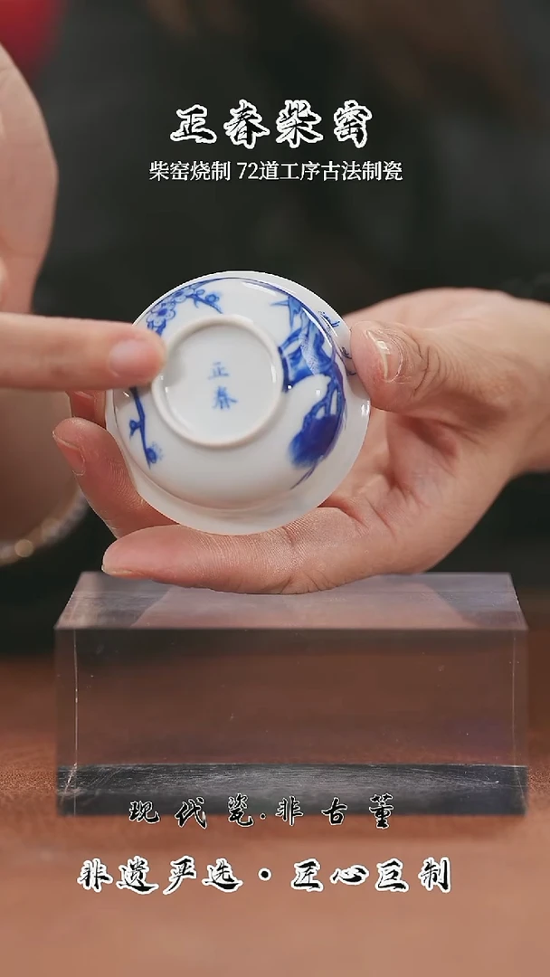 正春堂@@松竹梅单杯