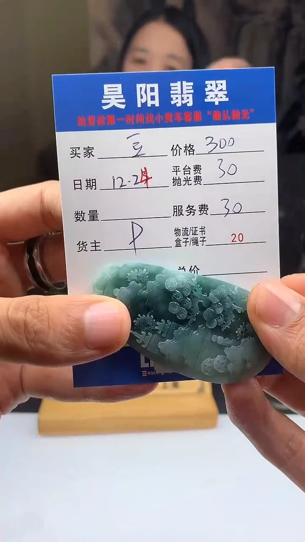 未镶嵌定制翡翠豆*HY223905