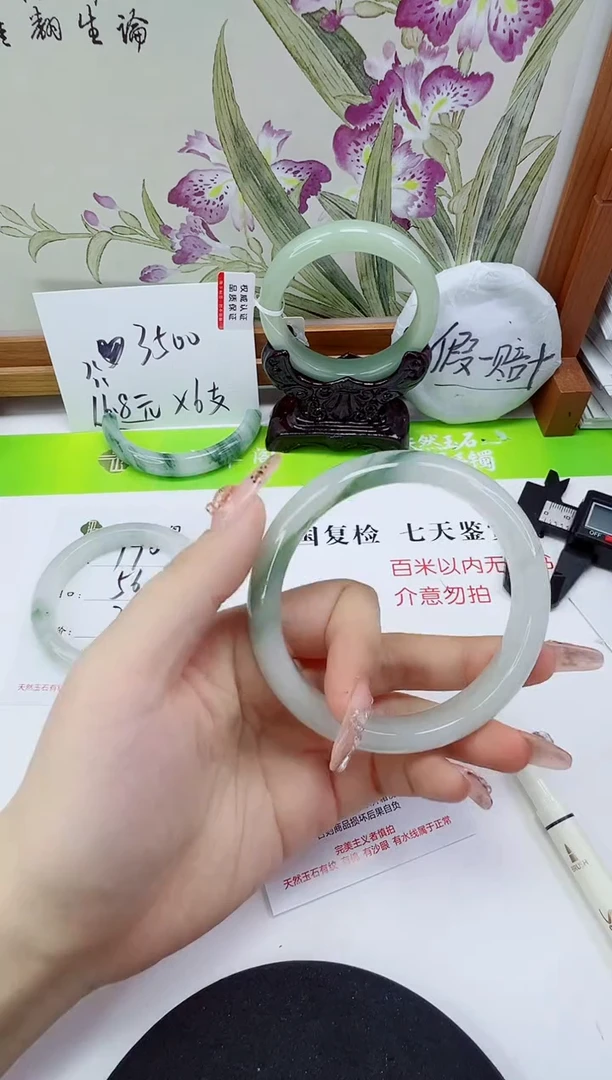 未镶嵌手镯石英质玉171-63/64