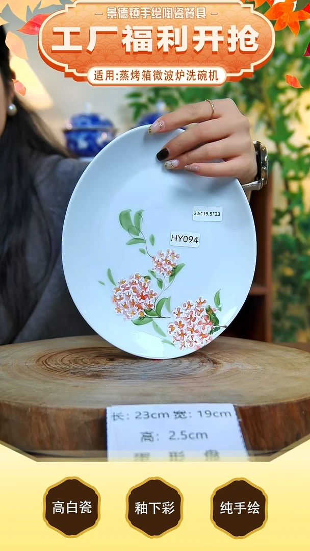 盘 景德镇手工手绘陶瓷【食品级】
