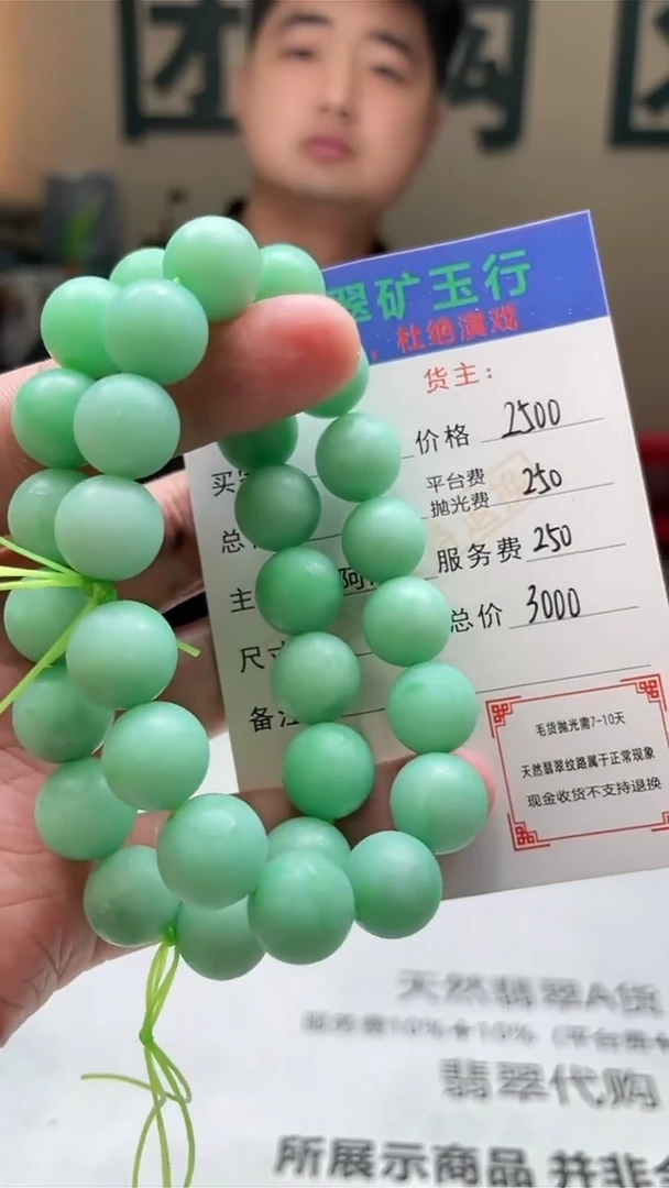 未镶嵌定制翡翠大****爱毛货-不退不换-多样性-发2件