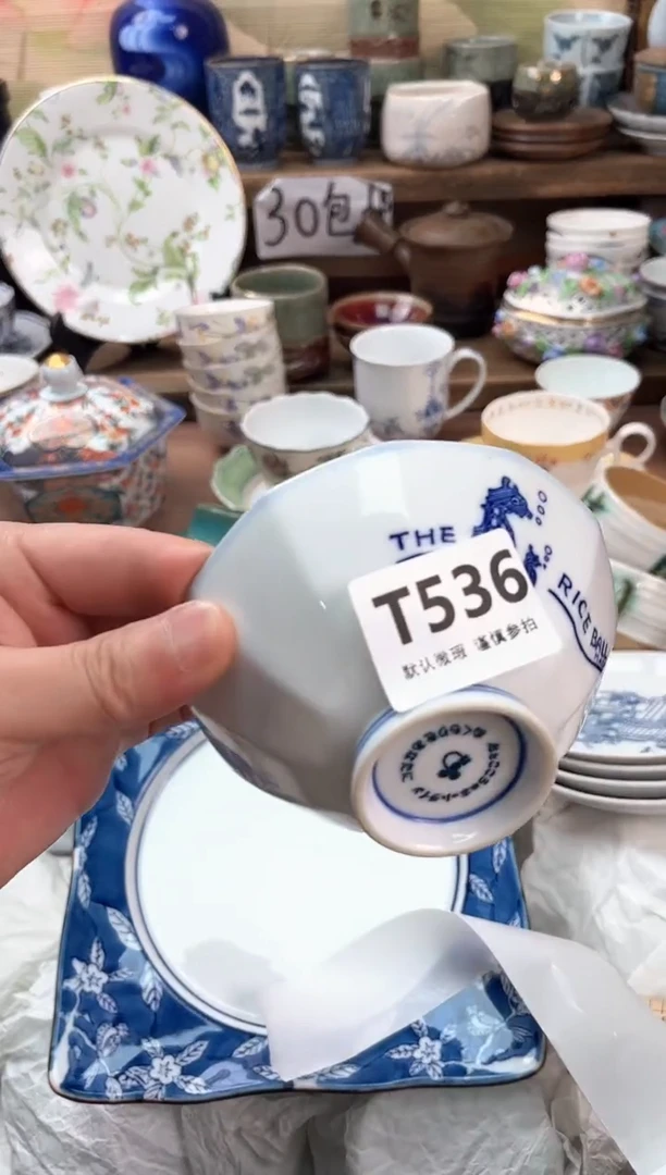 瓷片爱*儿536