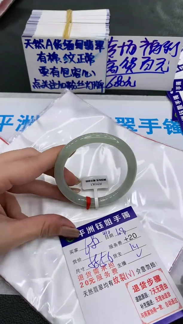 【闪购商品】翡翠手镯未镶嵌680680680