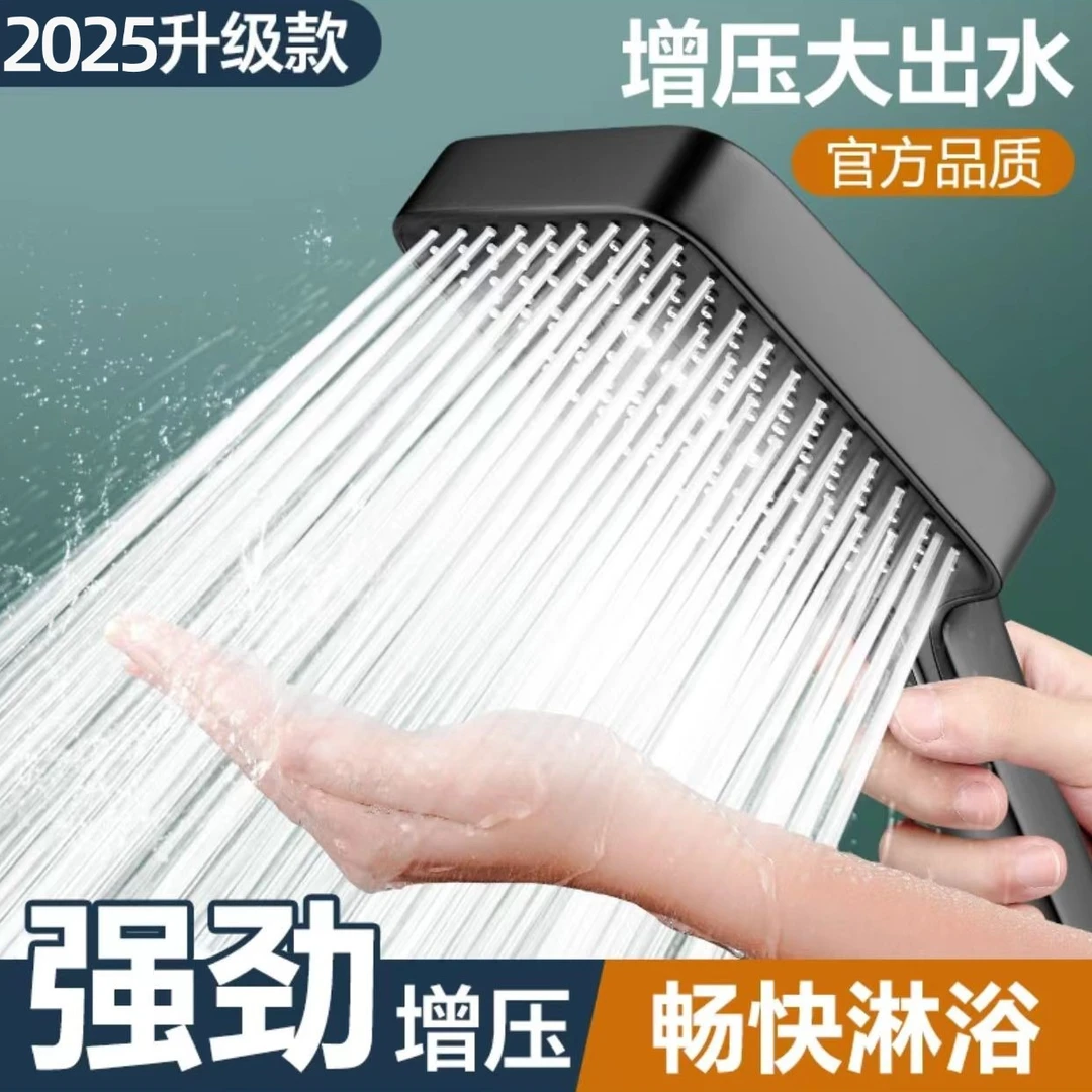 德国超大面板三挡轻奢增压防堵手持淋浴花洒喷头浴室通用沐浴莲