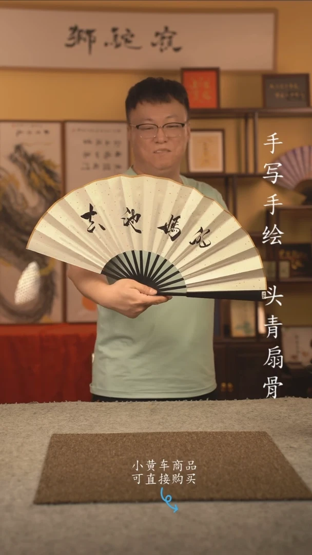 书法10寸扇子国潮书法摆件 编号128