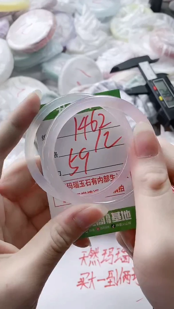 【闪购商品】玛瑙/玉髓手镯未镶嵌1462