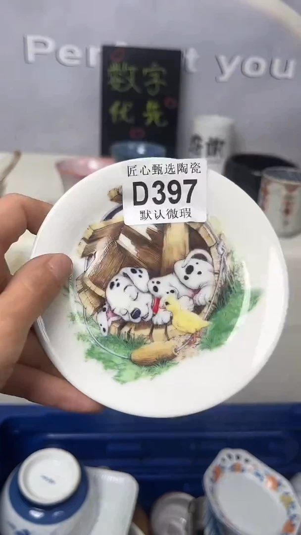 闪购产品默认破损D397