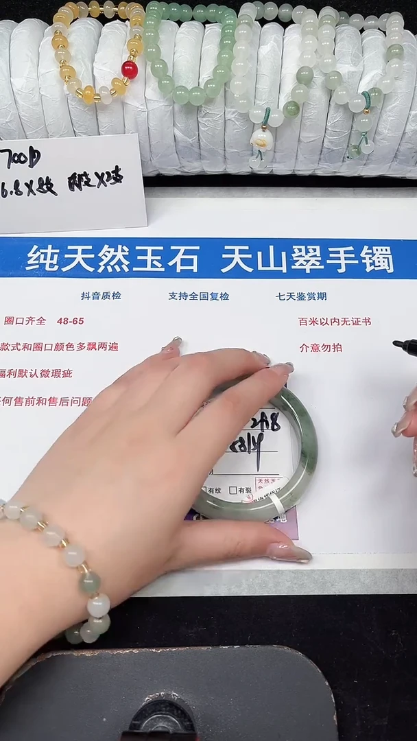 未镶嵌手镯石英质玉239-52/53