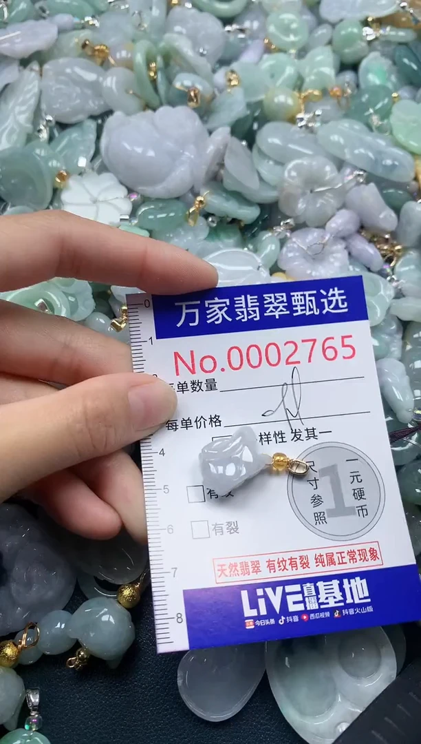 吊坠(不含链)未镶嵌翡翠2765