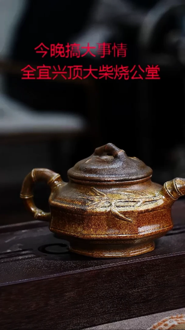 茶壶紫砂宜興紫砂柴燒
