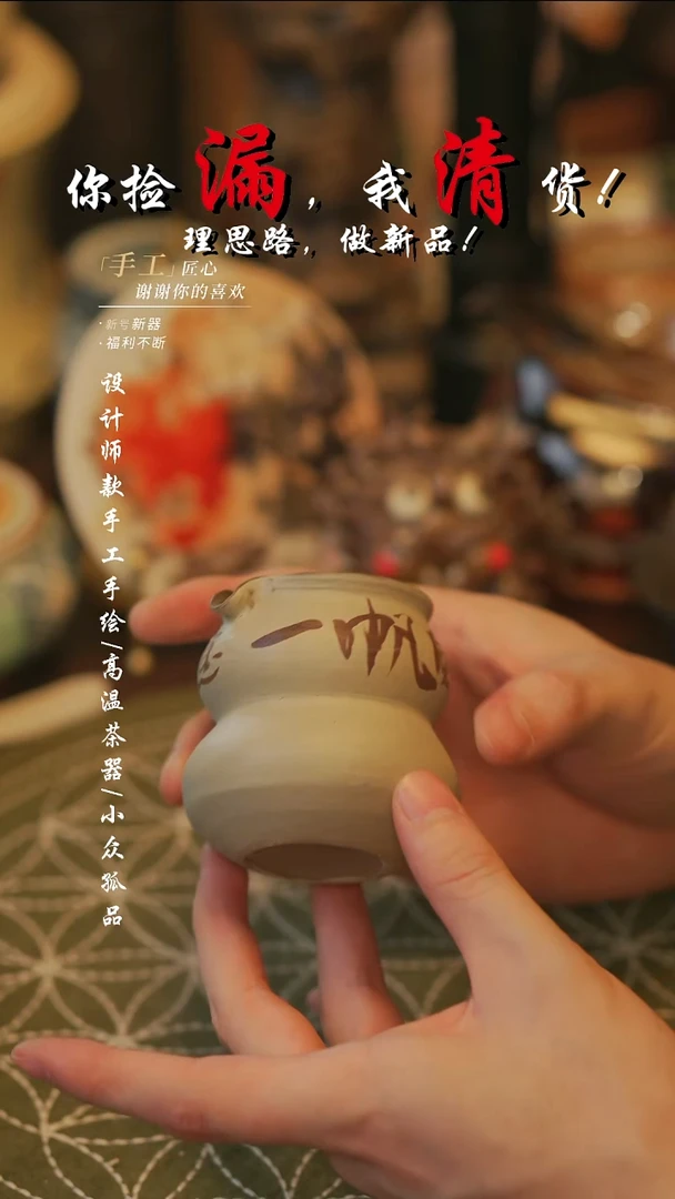 {溯本造物}瓷片*** 032