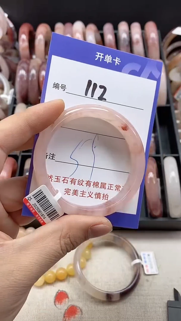 【闪购商品】石英质玉手镯未镶嵌112