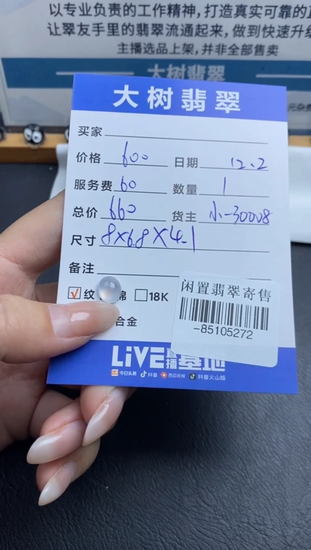 颈饰未镶嵌翡翠多人-85105272