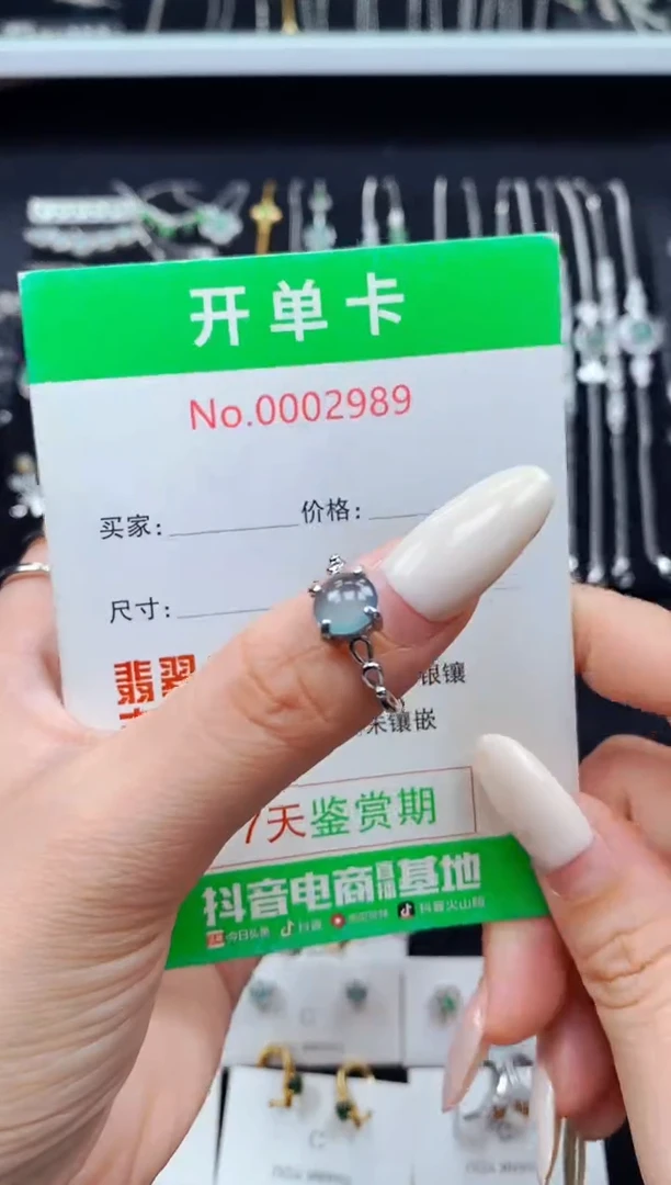 银S925镶嵌戒指翡翠2989