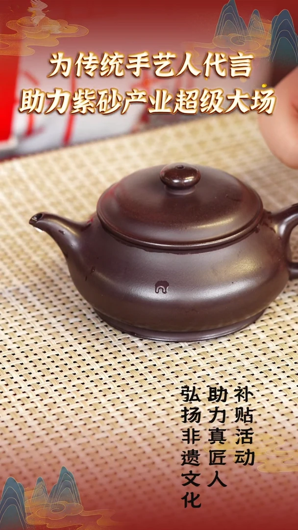 4宜兴紫砂福利品湖父甲泥
