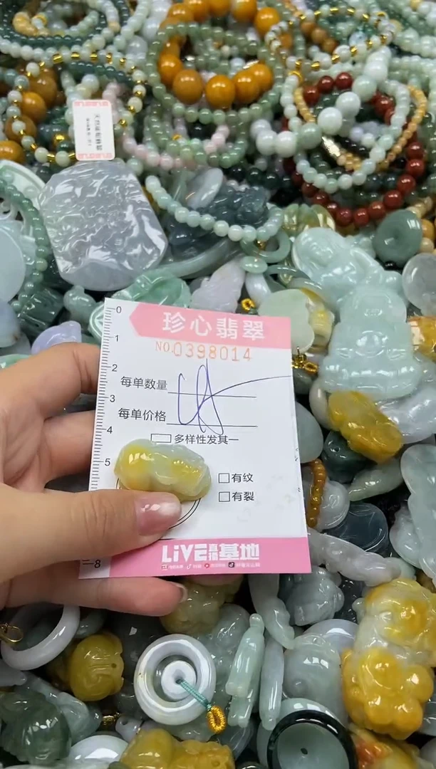 颈饰未镶嵌翡翠闪购0398014