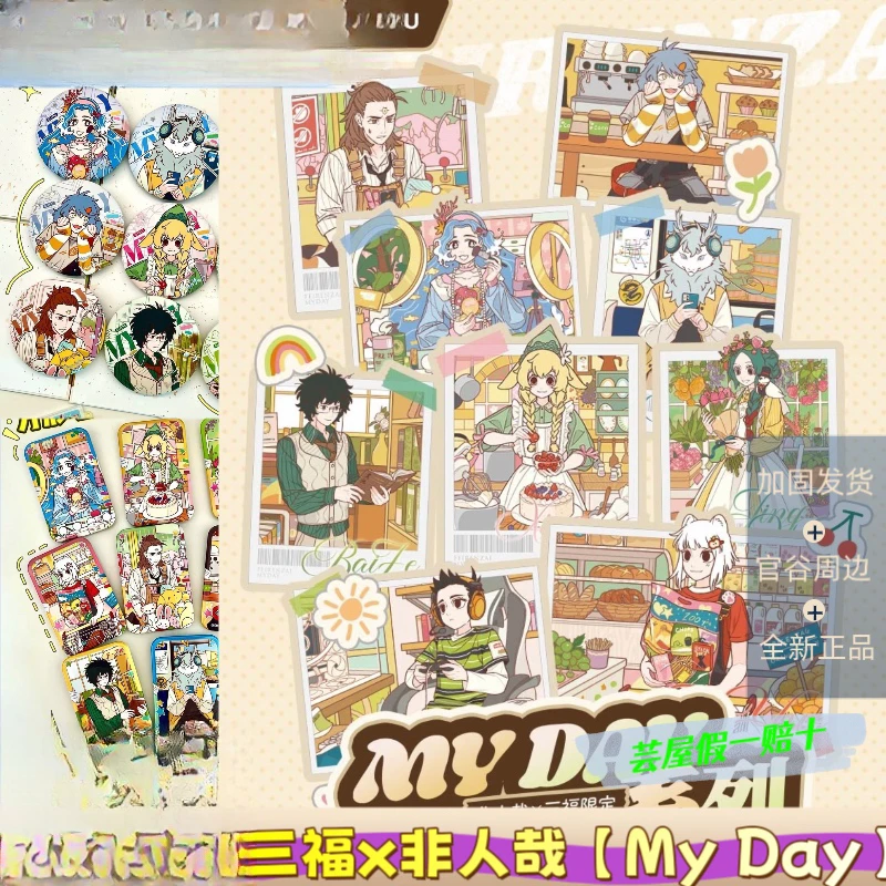 三福x非人哉联名周边Maday系列圆形吧唧方形徽章公仔分子正品