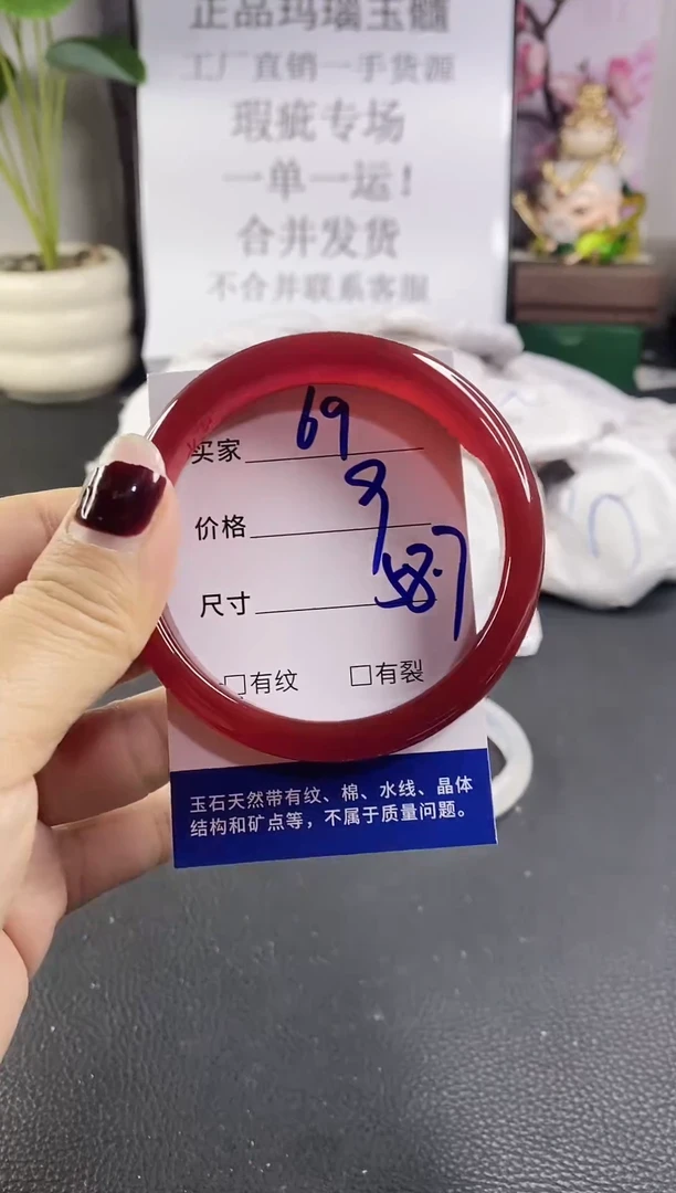 手镯玛瑙/玉髓未镶嵌69