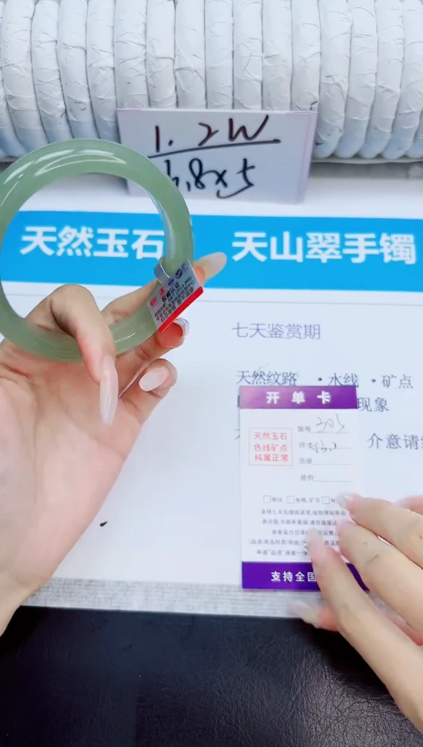 未镶嵌手镯石英质玉303/53.2