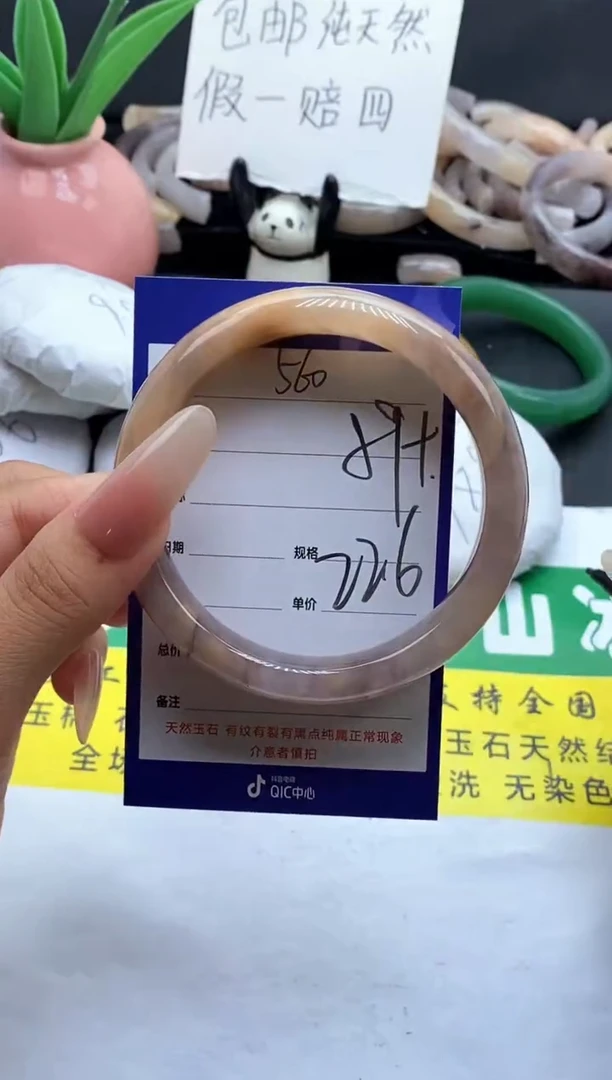 未镶嵌手镯石英质玉（金丝玉）560-59+