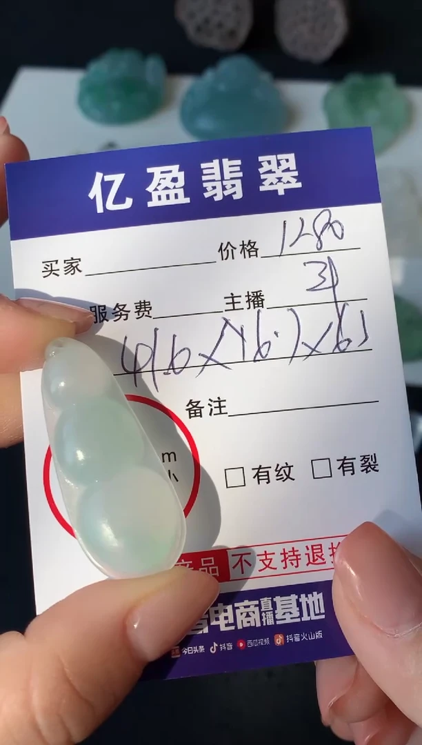 【闪购商品】定制翡翠未镶嵌0800277352