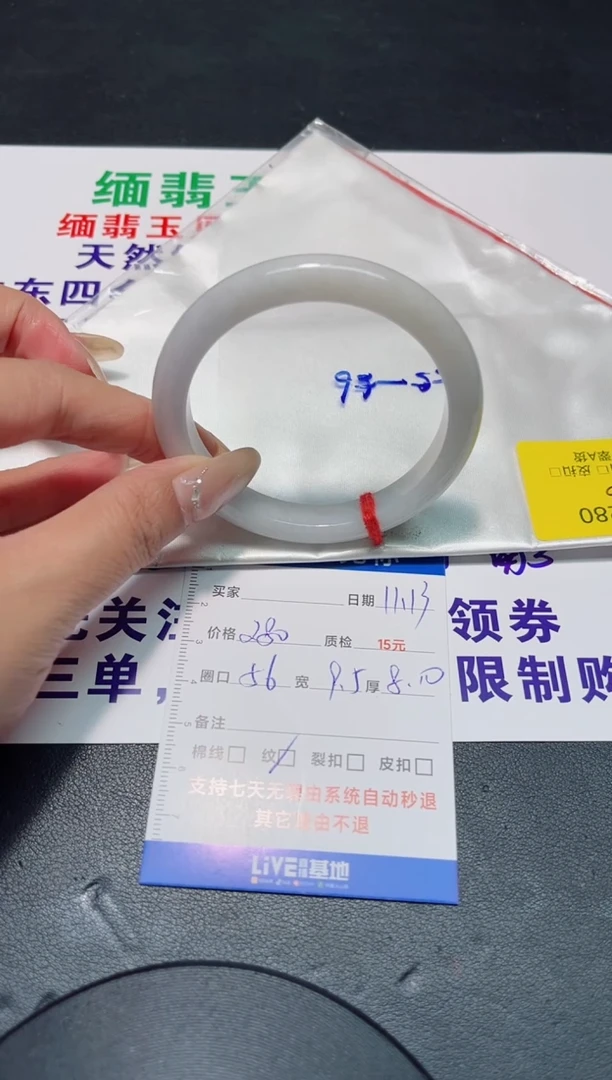 未镶嵌手镯翡翠55-56/0000000