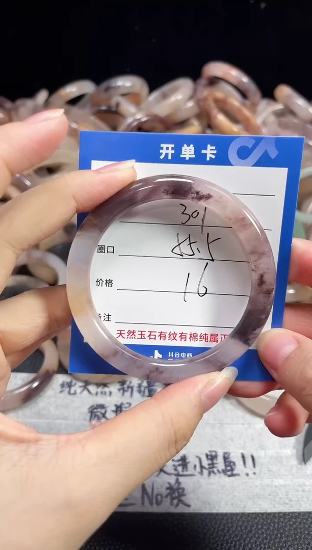 未镶嵌石英质玉手镯307
