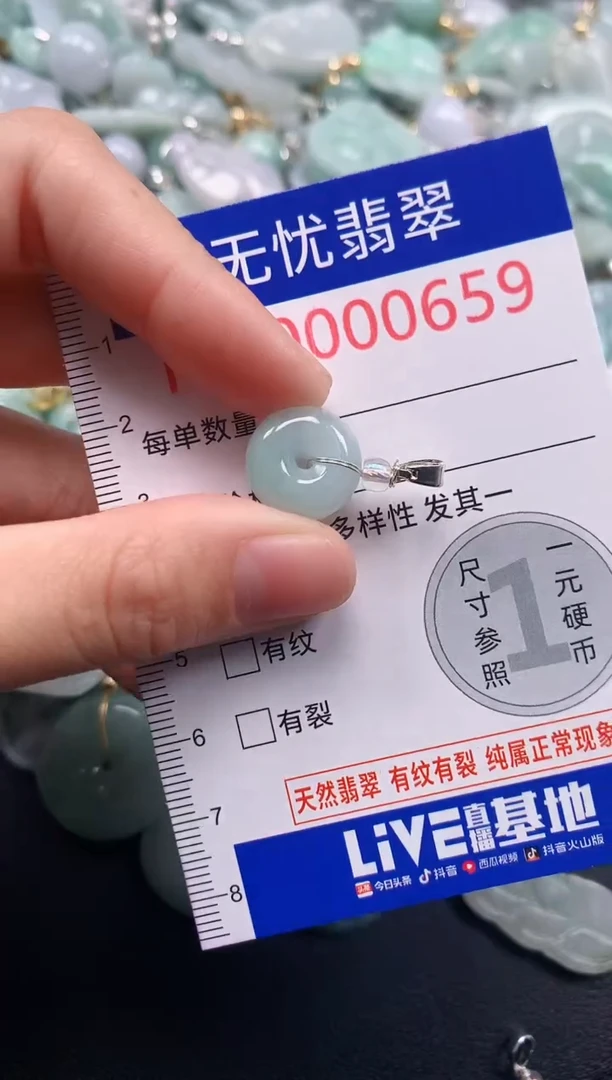 颈饰未镶嵌翡翠659