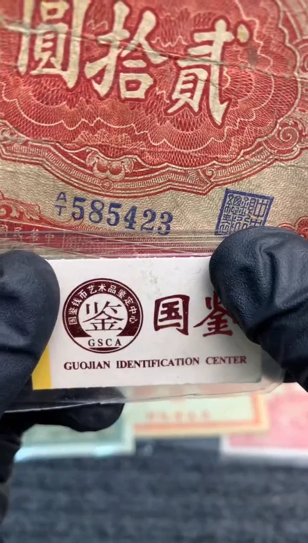 【闪购商品】纸585423   面值20元